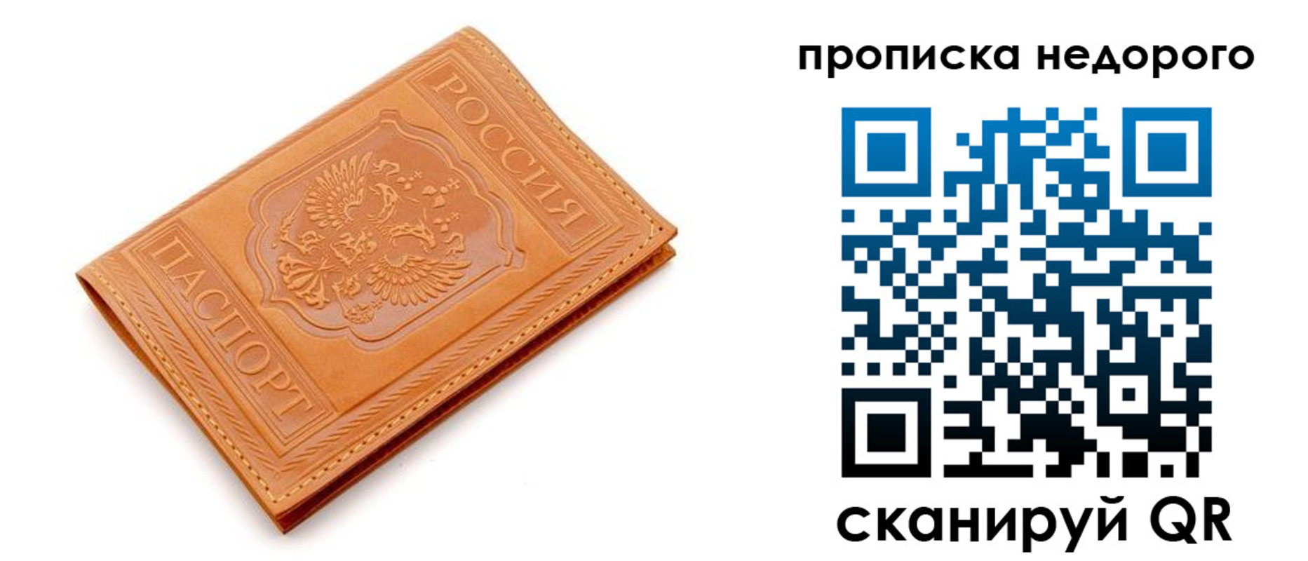 прописка для военкомата в Ачинске