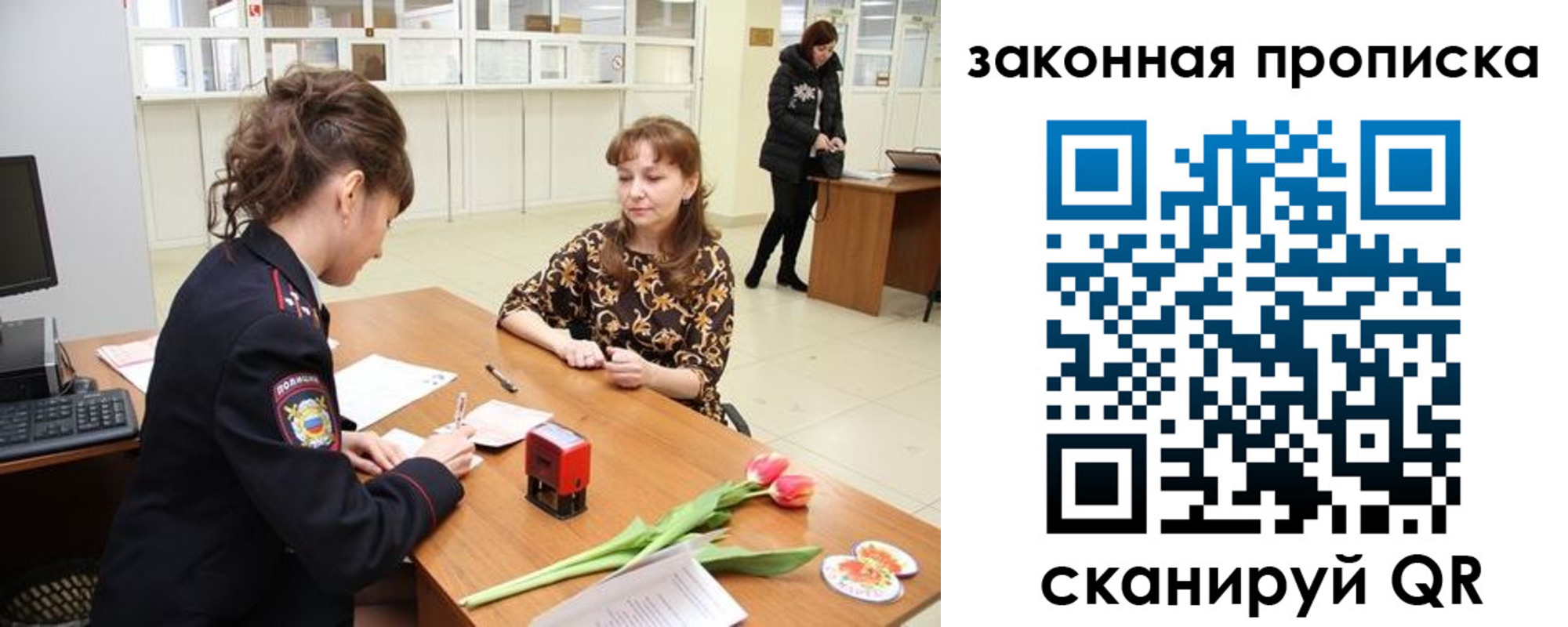 прописка для кредита в Ачинске