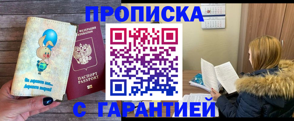 регистрация для дет. сада в Ачинске