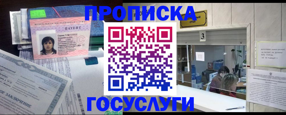 найти адрес прописки в Ачинске